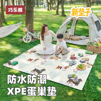 巧乐熊 Qiaolexiong 野餐垫 防潮垫 加厚露营垫