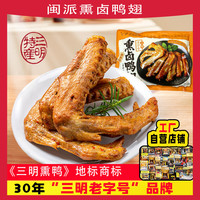 罗大胡子 大米熏鸭翅 香辣鸭翅 30g*8/15/30支