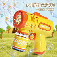 古欧 儿童吹泡泡机 多孔泡泡枪