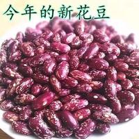 正宗芸豆 东北豆子 五谷农家批发 大豆 白芸豆 四季豆 红豆 豆米 甜糯 新鲜