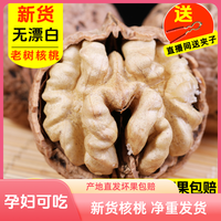 云生爵 云南老树原味薄皮干核桃 300克 3斤5斤