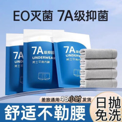 啄木鸟 男士一次性内裤 无菌旅行旅游短裤 四角便携日抛裤
