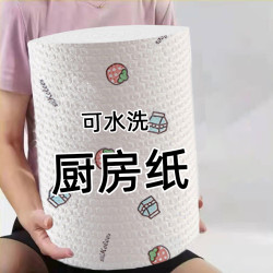 懒人 厨房纸巾 干湿两用 50抽*3包(200*200mm)