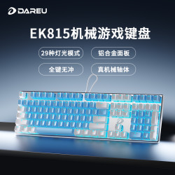 达尔优 EK815 108键 有线机械键盘