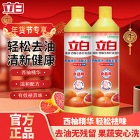 立白 小苏打西柚洗洁精 500g*2瓶