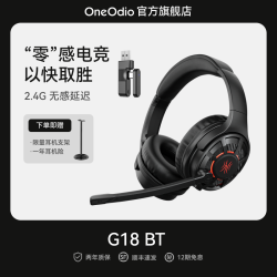 oneodio 一兆声学G18BT无线电竞耳机2.4g三角洲fps游戏吃鸡CS2耳机