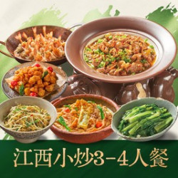 江西小炒特惠3-4人餐