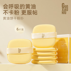 GUOXIAONIU/郭小妞黄油饼干气垫粉扑粉底液化妆专用干湿两用