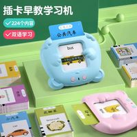 棕巢一品 幼儿童早教机卡片0-1-3-6岁双语启蒙有声识字益智玩具插卡学习机