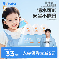 海龟爸爸 小光盾防晒霜婴童防晒霜纯物理防晒儿童宝宝防晒乳儿童面霜乳 新一代小雪山防晒霜25克