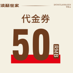 50元代金券|不限张数