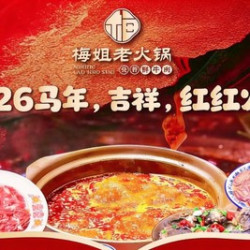 火锅4-5人餐
