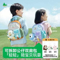 SHUKIKU 趣走走 儿童双肩包 幼儿园书包 超轻旅游包