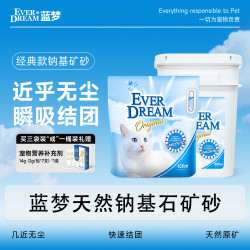 EVERDREAM/蓝梦钠基矿砂猫砂 活性炭除臭低粉尘结团紧实4.5kg袋装
