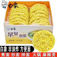 白象 非油炸方便面 面饼 炒面 速食面 鸡蛋面 早餐面条 煮面 火锅面 整箱装