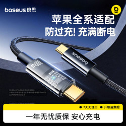 倍思 数据线快充适用于苹果17type-c16iphone15充电自动断电编织