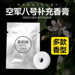 汽车空调出风口香薰片固体实心香水补充装海洋茉莉玫瑰古龙香片女