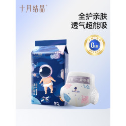 十月结晶 小小冒险家婴儿纸尿裤试用装NB码超柔宝宝尿不湿透气超薄