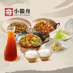 新品尝鲜2人餐