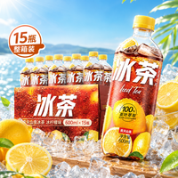 农夫山泉 冰茶碳酸茶饮料 冰柠檬味 600ml*15瓶