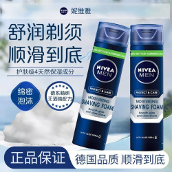 妮维雅 男士舒缓保湿刮胡泡200ml刮胡子泡沫清爽剃