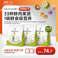 诚实一口 N33 PLUS全价冻干多拼狗粮营养鸭肉梨狗粮