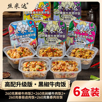 丝米达 自热煲仔饭 自热米饭 方便速食