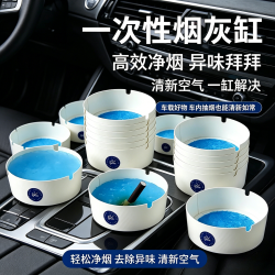 便携烟灰缸加厚加硬防烟味飞灰家用