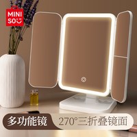 名创优品 三折叠LED化妆镜桌面带灯镜折叠台镜学生补光宿舍