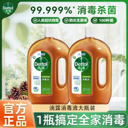 滴露 多用途消毒液 衣物家居除螨灭真菌拖地洗衣消毒水