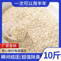 憨仕 豆腐猫砂10斤40斤20斤大袋可冲马桶除臭低尘结团混合型特价好