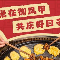 移动端:美团联盟4人餐