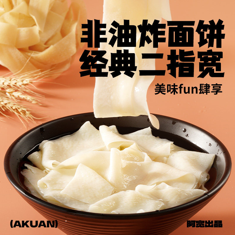 阿宽 火鸡面皮 甜辣鸡肉味 干拌方便面