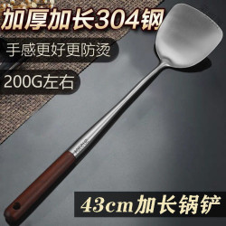 加长加厚木柄不锈钢锅铲 炒菜铲子 厨房家用炒菜勺子