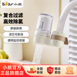 小熊 净水器水龙头过滤器家用厨房前置净水自来水滤水器CX-E0031