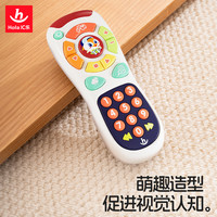 汇乐玩具 汇乐探索遥控器折叠手机玩具音乐婴儿0-1岁宝宝早教益智儿童电话
