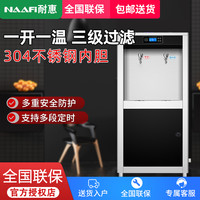 康宝 耐惠(NAAFI)康宝出品直饮水机 KS-3K30-NLG11