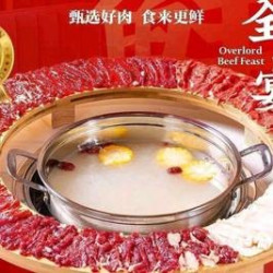 湛龙全牛宴火锅3-4人餐