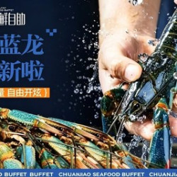 蒸涮一体·工作日晚市单人餐/蓝龙/鲜榴莲畅吃