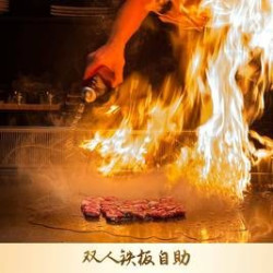 双人铁板海鲜自助（大场）