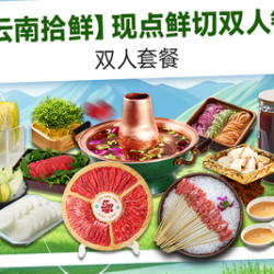 阳坊涮肉 现点鲜切双人餐·三肉四素主食饮品
