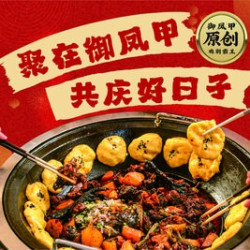 柴火鸡+大甲鱼10人餐