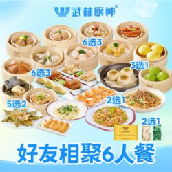 好友相聚6人餐