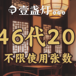 200元代金券|不限张数