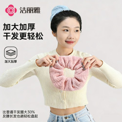 洁丽雅 干发圈女 超强吸水速干抗菌 2026新款加大加厚