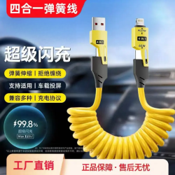新款弹簧伸缩四合一适用苹果安卓手机carlife数据线车载快充线