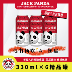 Jack Panda 白啤 红罐 比利时风味 330ml*6罐
