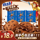 趣多多 Chips Ahoy!/趣多多王子曲奇星香浓巧克力味饼干办公室怀旧零食
