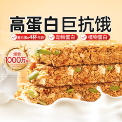 良品铺子 每日坚果蛋白棒 200g 燕麦营养早餐代餐抗饿饱腹出游零食