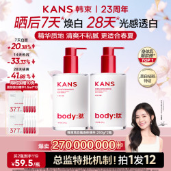 韩束 美白保湿身体精华乳烟酰胺美白祛斑清爽抗皱个护